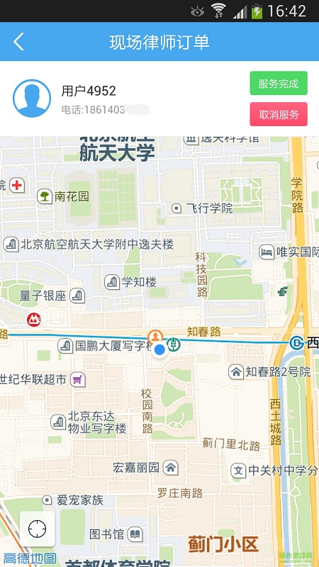 淘律所手機(jī)版 v2.4 安卓版 2