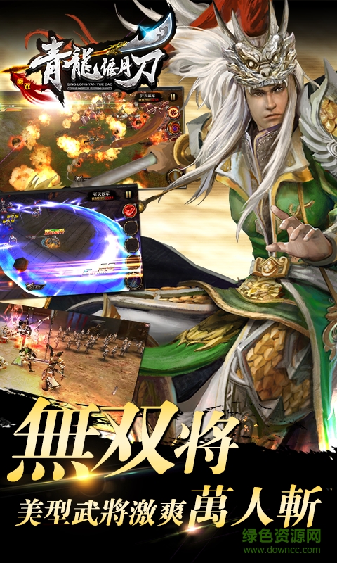 青龍偃月刀手游sf v1.0.4 安卓bt版 0