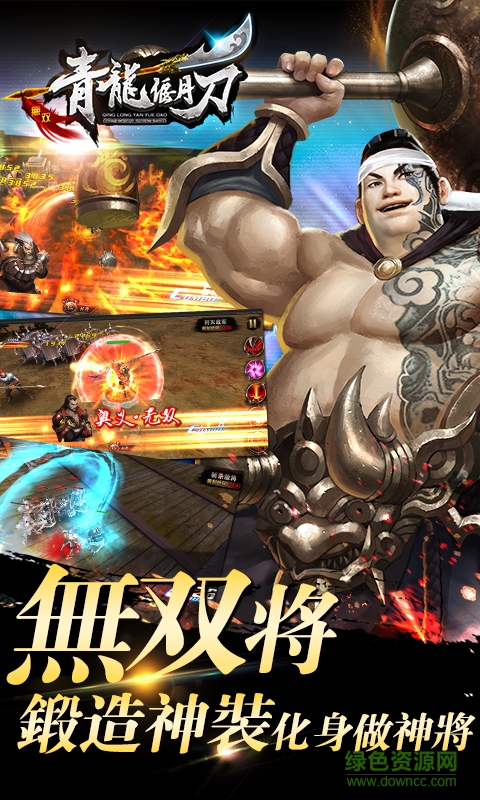 青龍偃月刀手游sf v1.0.4 安卓bt版 2