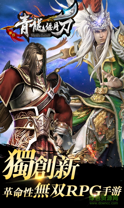 青龍偃月刀手游sf v1.0.4 安卓bt版 1