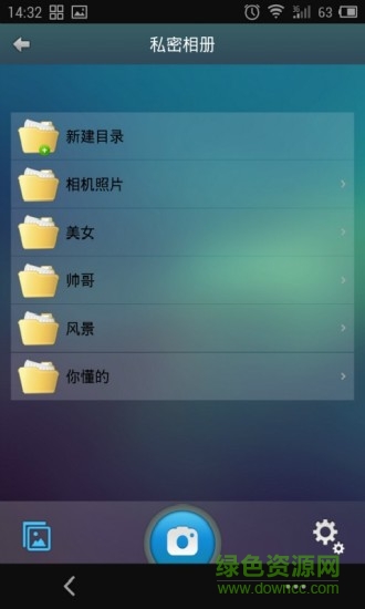 私密相冊手機(jī)版 v2.5.9 安卓版 2