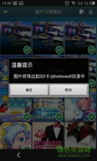 私密相冊手機(jī)版 v2.5.9 安卓版 3