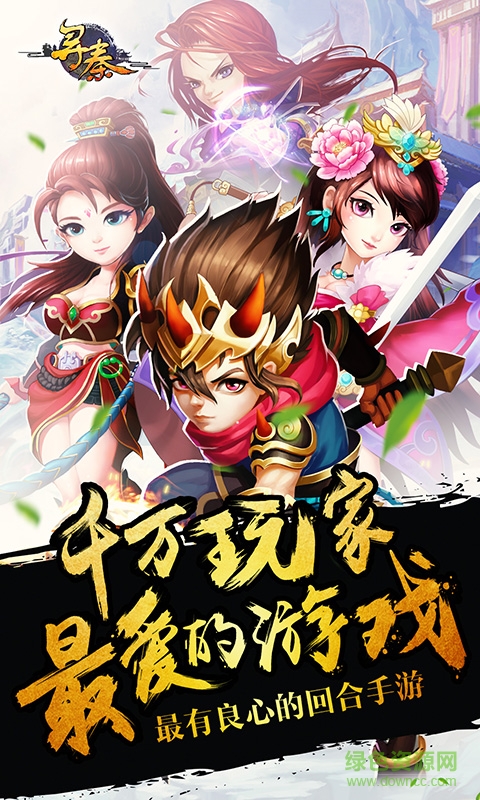 夢幻秦時無限水玉4