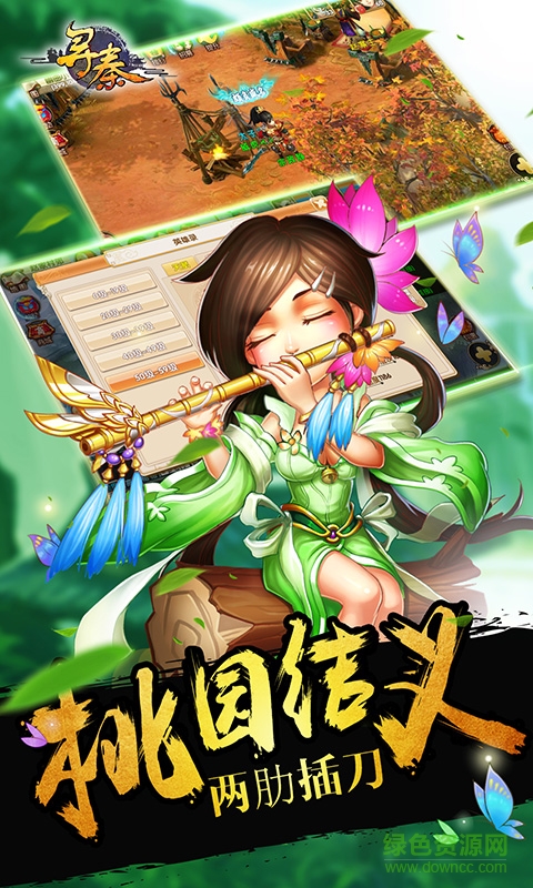 夢幻秦時無限水玉1