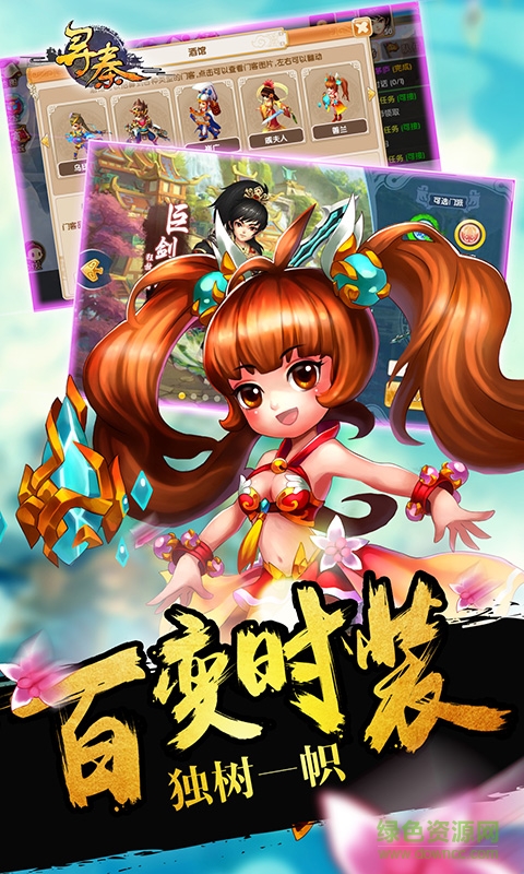 夢幻秦時無限水玉0