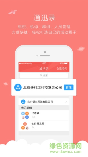 樂會手機客戶端 v1.0 安卓版 0