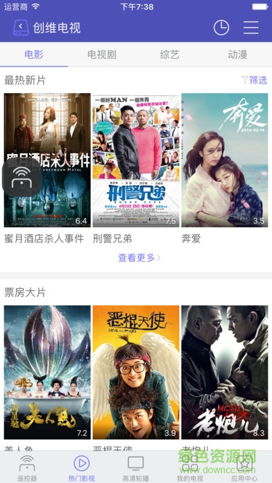 看點(diǎn)遙控ios版(萬(wàn)能電視遙控器) v1.0 官方iphone版 2