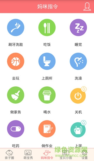 寶貝計劃讀書郎手機(jī)版 v1.5.6 安卓版 0