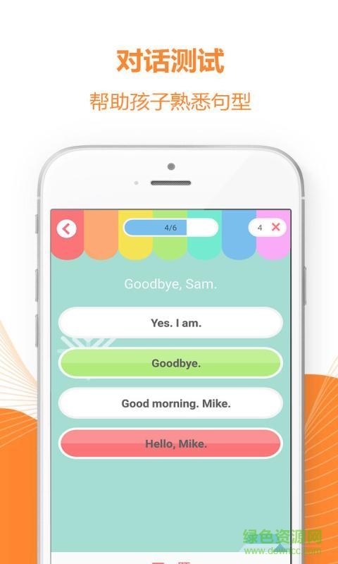 牛津小學(xué)英語軟件 v1.0.0 安卓手機版 0