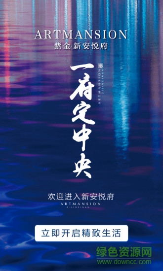 悅府e家 v2.0 安卓版 0