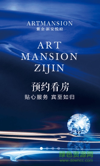 悅府e家 v2.0 安卓版 1