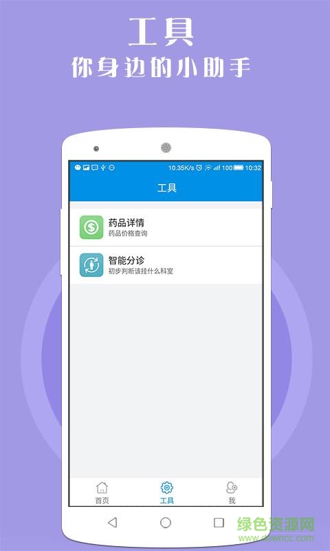 太倉掌上健康手機版 v1.1.2 安卓版 2