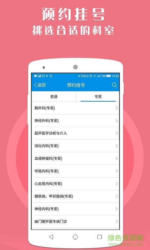 太倉掌上健康手機版 v1.1.2 安卓版 1