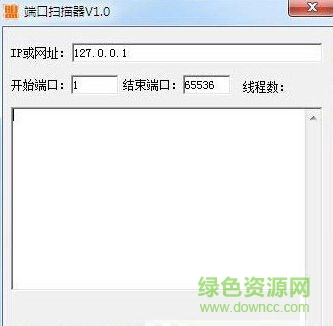 端口掃描器 v1.0 免費版 0