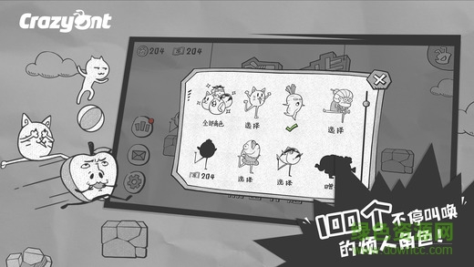 一步兩步游戲iphone版 v1.5 ios手機版 3