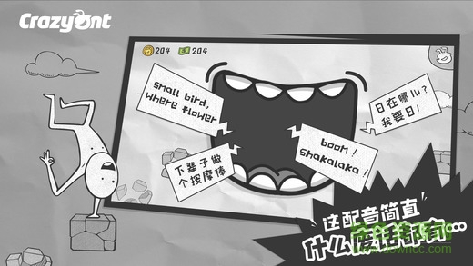 一步兩步游戲iphone版 v1.5 ios手機版 2