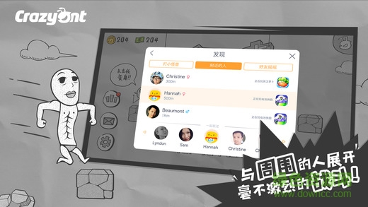 一步兩步游戲iphone版 v1.5 ios手機版 1