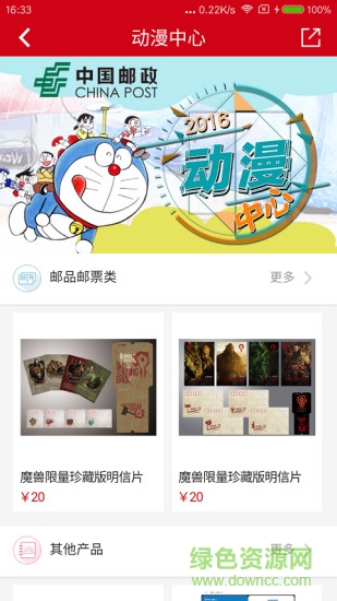 郵印象 v1.2 安卓版 0