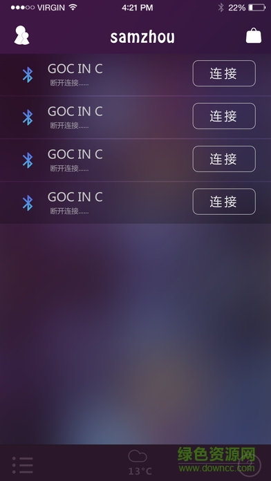 雙向防丟傘(gocinc智能傘) v1.0 安卓版 3