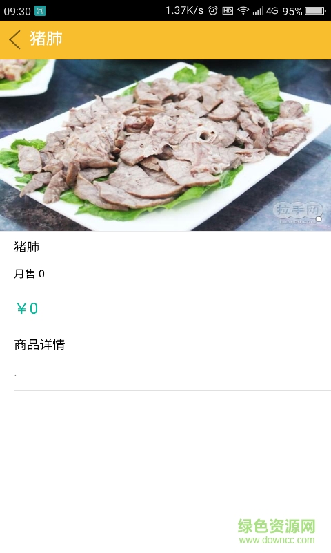 青春米客商家端手機客戶端 v1.1.0 安卓版 1