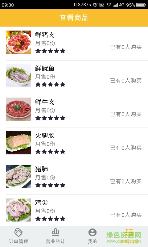 青春米客商家端手機客戶端 v1.1.0 安卓版 2