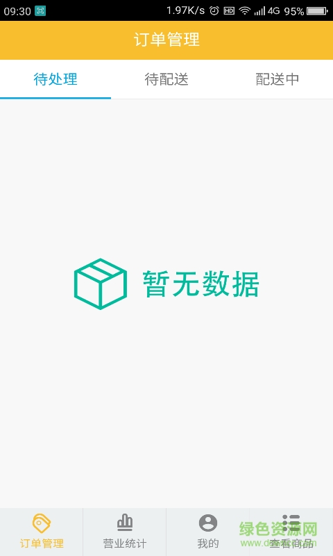 青春米客商家端手機客戶端 v1.1.0 安卓版 3