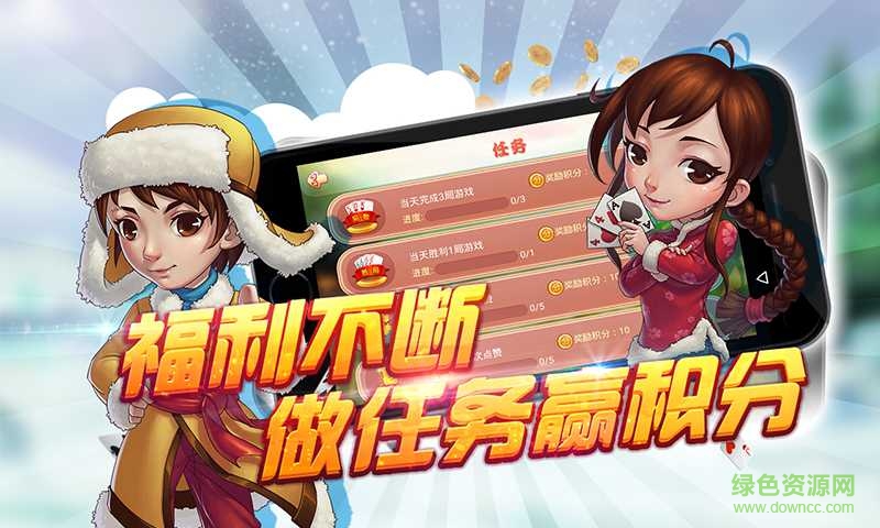 同城游鳳城板成五十K v2.0 安卓版 0