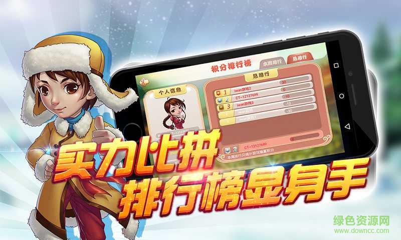 同城游鳳城板成五十K v2.0 安卓版 1