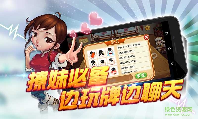 同城游鳳城板成五十K v2.0 安卓版 2