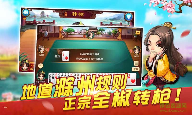 全椒同城游手機(jī)版轉(zhuǎn)槍游戲 v1.1 安卓版 3