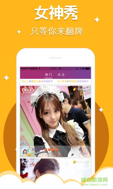 夜戀秀場(chǎng)蘋果修改版 v1.0 iphone越獄版 0