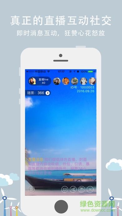楚天直播ios版 v3.3.1 iPhone手機(jī)版 0