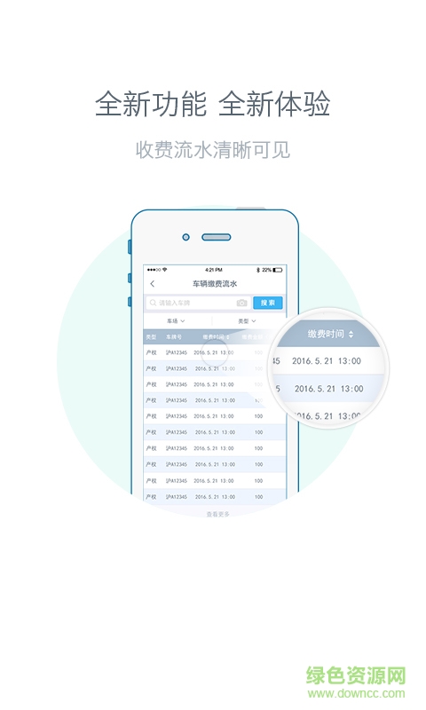 口袋云手機(jī)客戶端 v1.0.4 安卓版 0