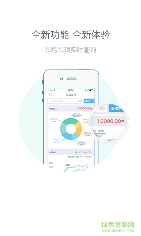口袋云手機(jī)客戶端 v1.0.4 安卓版 1