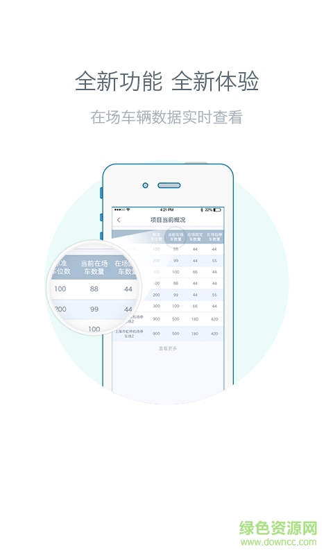 口袋云手機(jī)客戶端 v1.0.4 安卓版 2