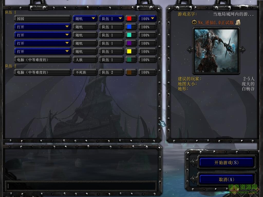 逆仙1.0a正式版_魔獸地圖 附隱藏英雄密碼+攻略 0