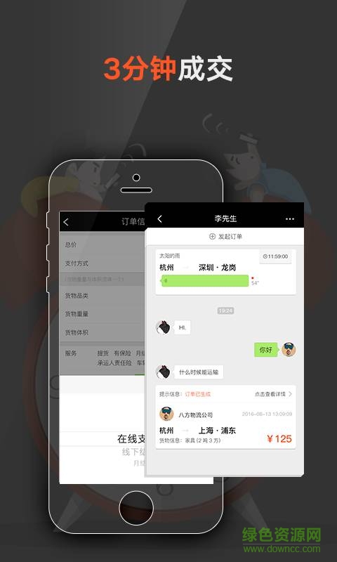 愛(ài)發(fā)貨手機(jī)版 v1.0.1 安卓版 1