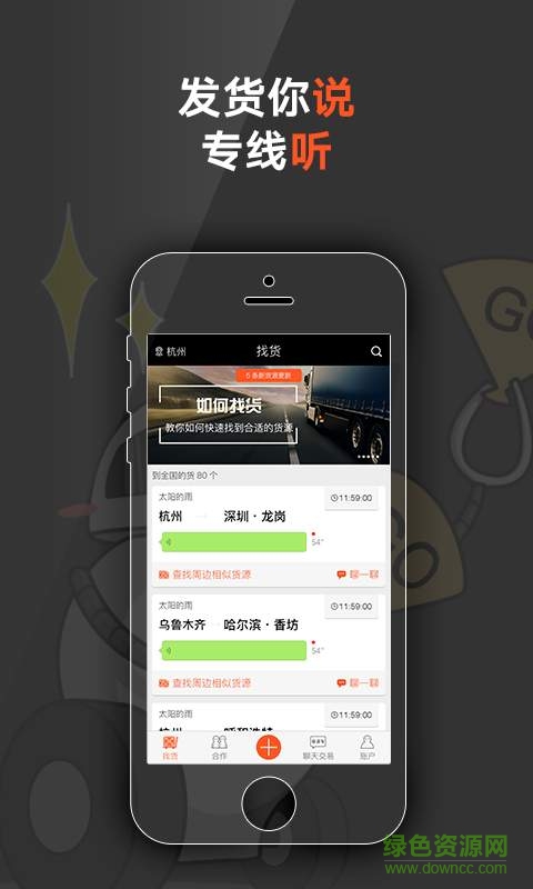 愛(ài)發(fā)貨手機(jī)版 v1.0.1 安卓版 3