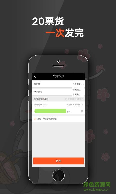 愛(ài)發(fā)貨手機(jī)版 v1.0.1 安卓版 4
