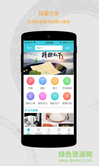 當(dāng)下生活 v1.0 安卓版 0