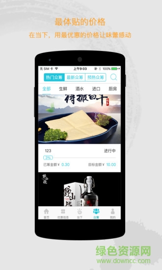 當(dāng)下生活 v1.0 安卓版 3