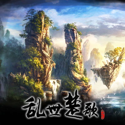 完美世界Ⅱ亂世楚歌問仙志 d.1.1.3