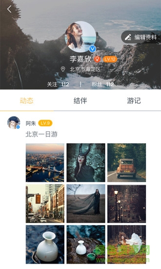 車途自駕手機版 v1.0 安卓版 2