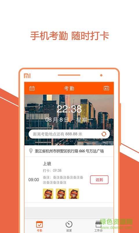 鄰樂物業(yè)手機(jī)版 v1.0.2 安卓版 1