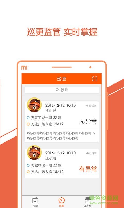 鄰樂物業(yè)手機(jī)版 v1.0.2 安卓版 3