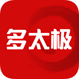 多太極