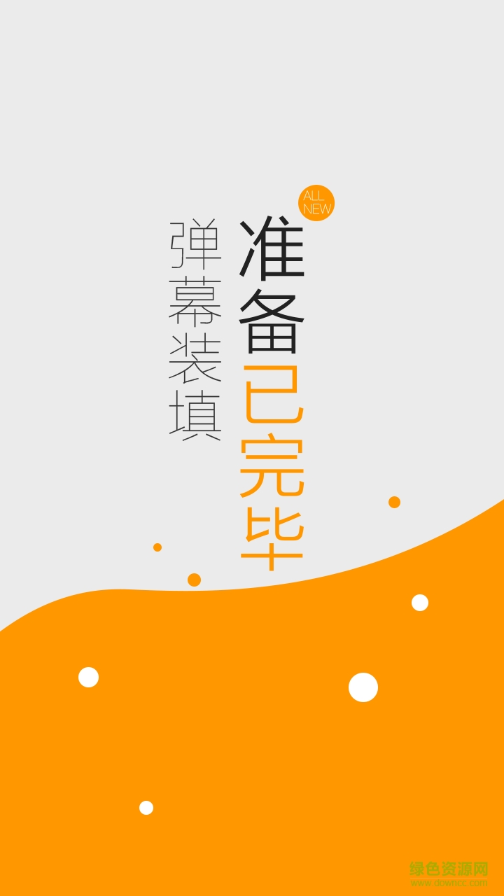 動(dòng)漫大全手機(jī)版 v8.0.1.3 安卓版 6
