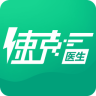 速克醫(yī)生端