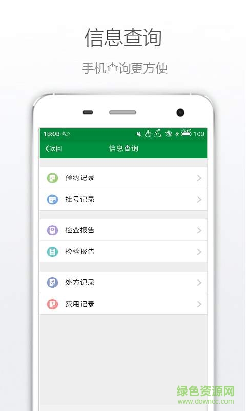 丹陽市中醫(yī)院手機(jī)版 v1.0.0 安卓版 3
