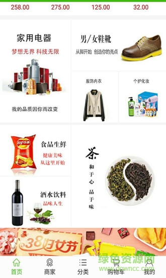 商佰匯手機(jī)客戶端 v1.0 安卓版 1